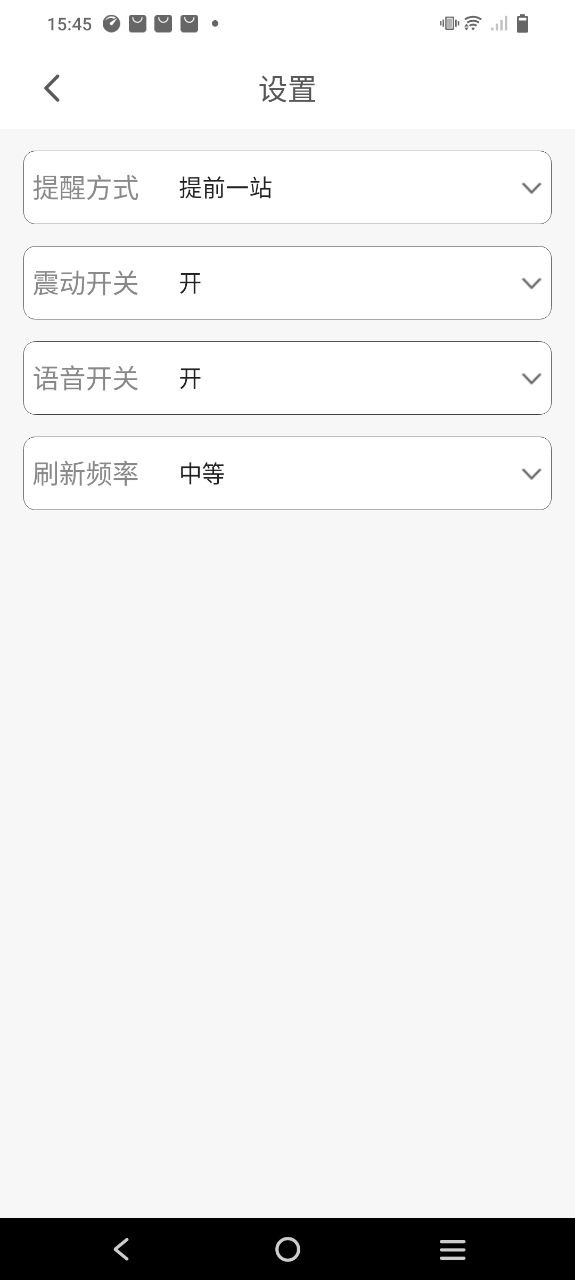 公交e出行