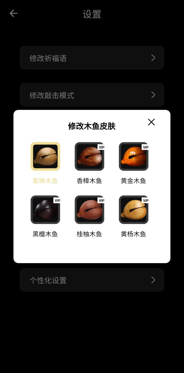 减压木鱼
