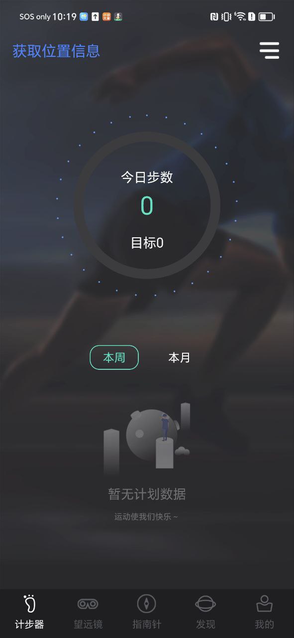 万能指南针