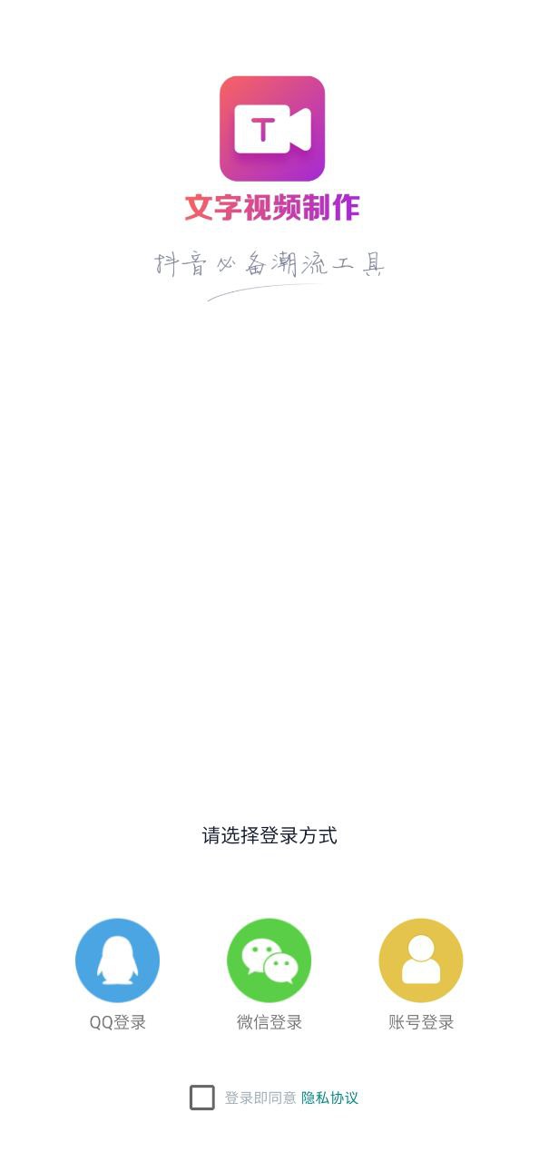 文字视频制作