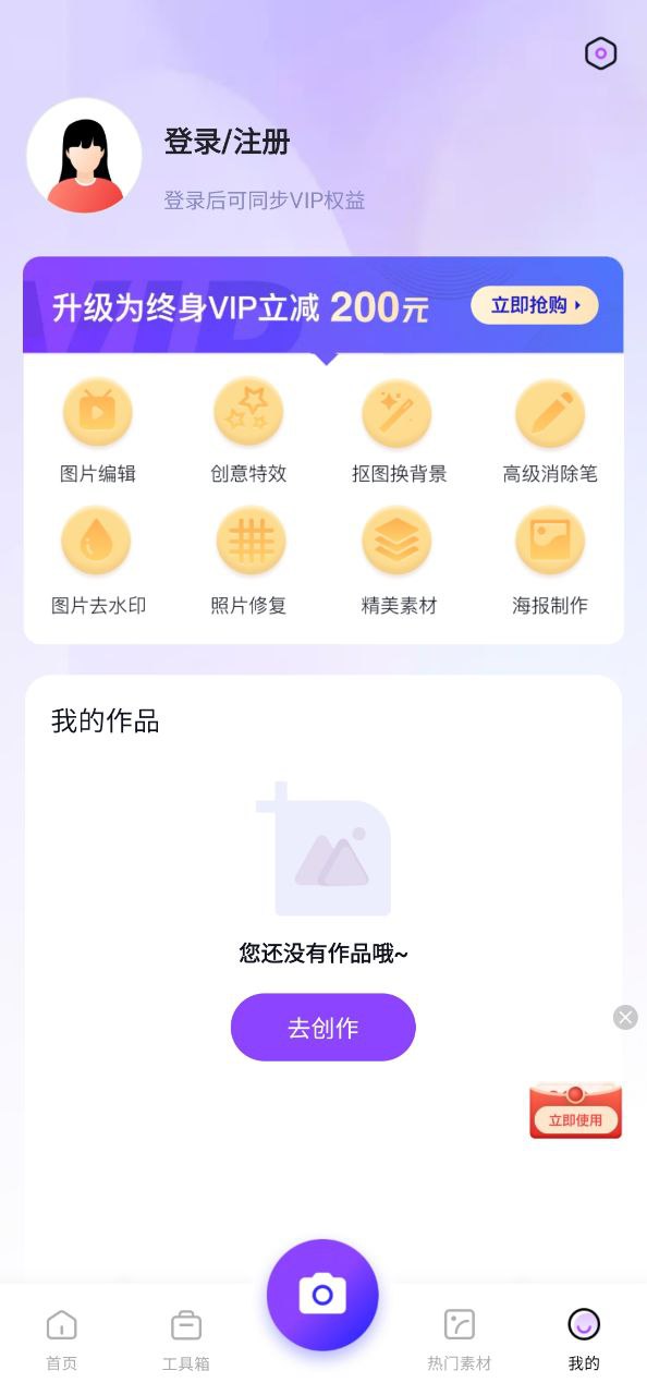 改图鸭pro