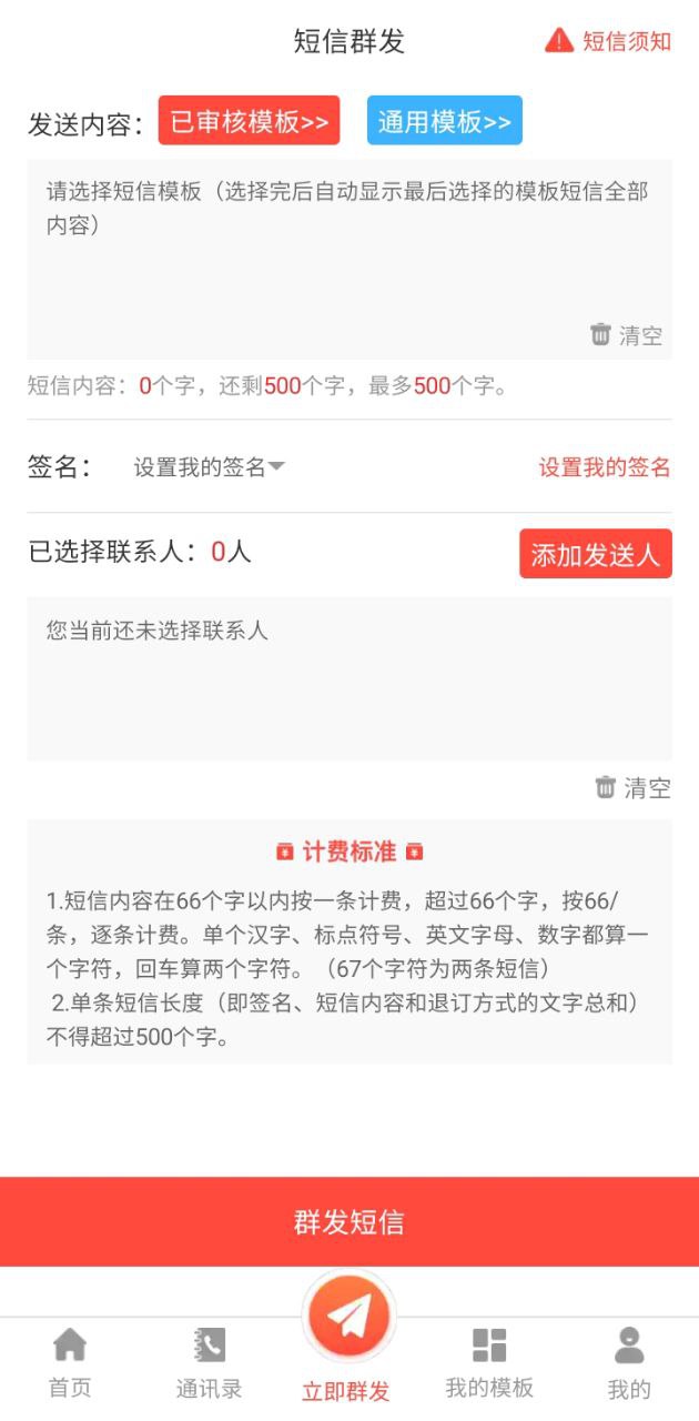 智能短信助手