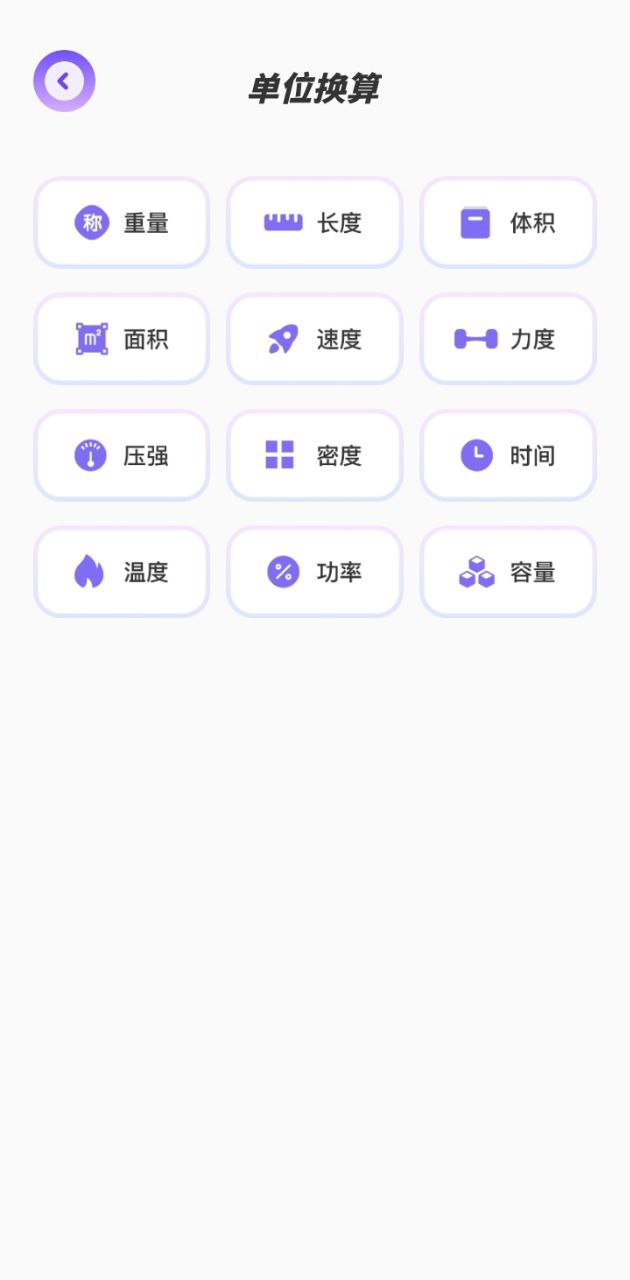 手机换机搬家助手