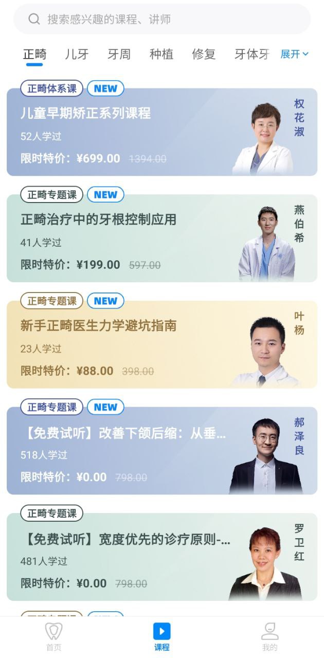 坚果牙