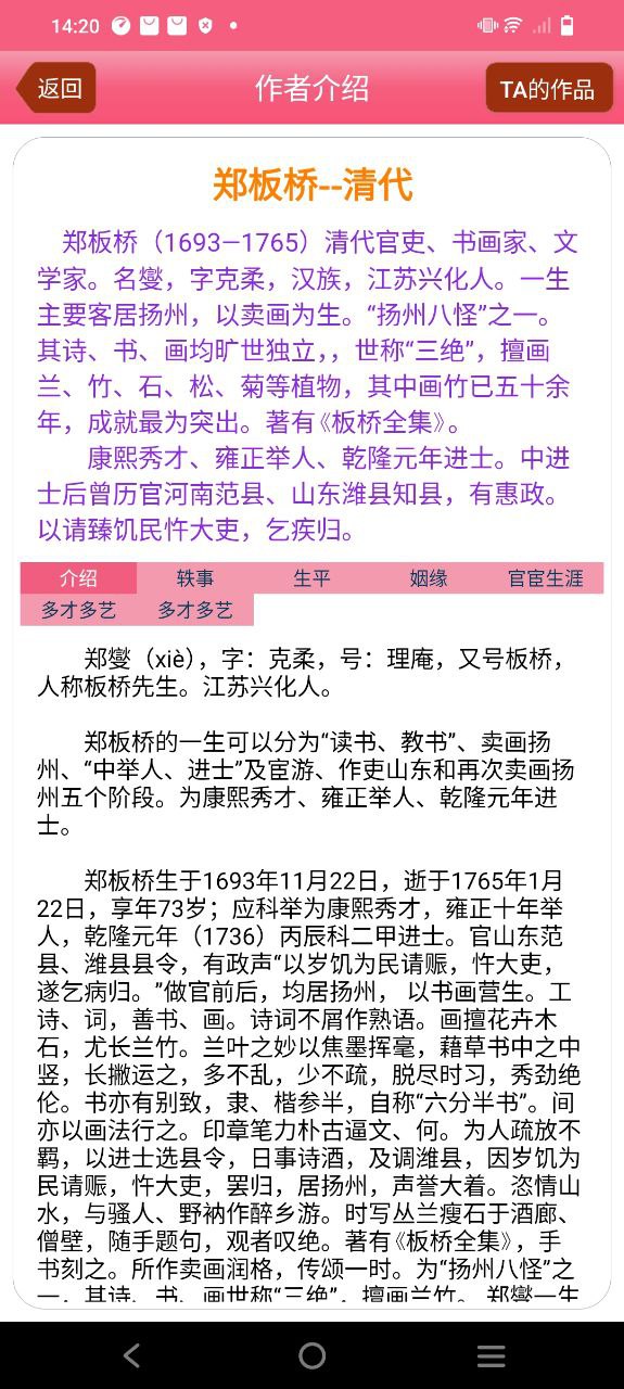 古诗词大全