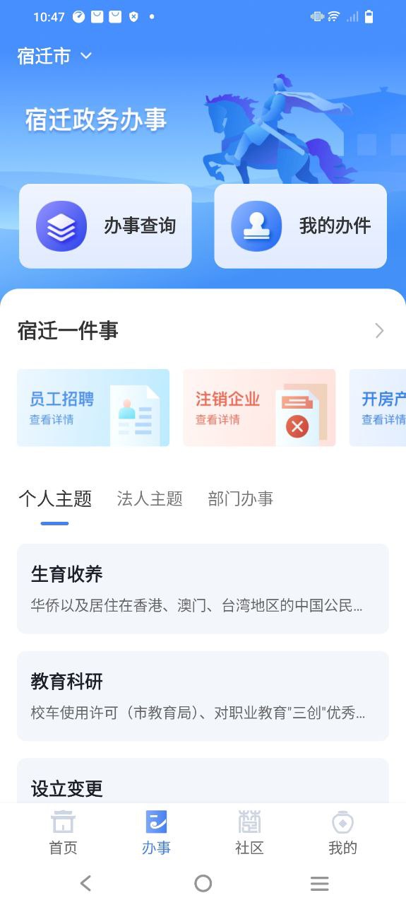 宿心办