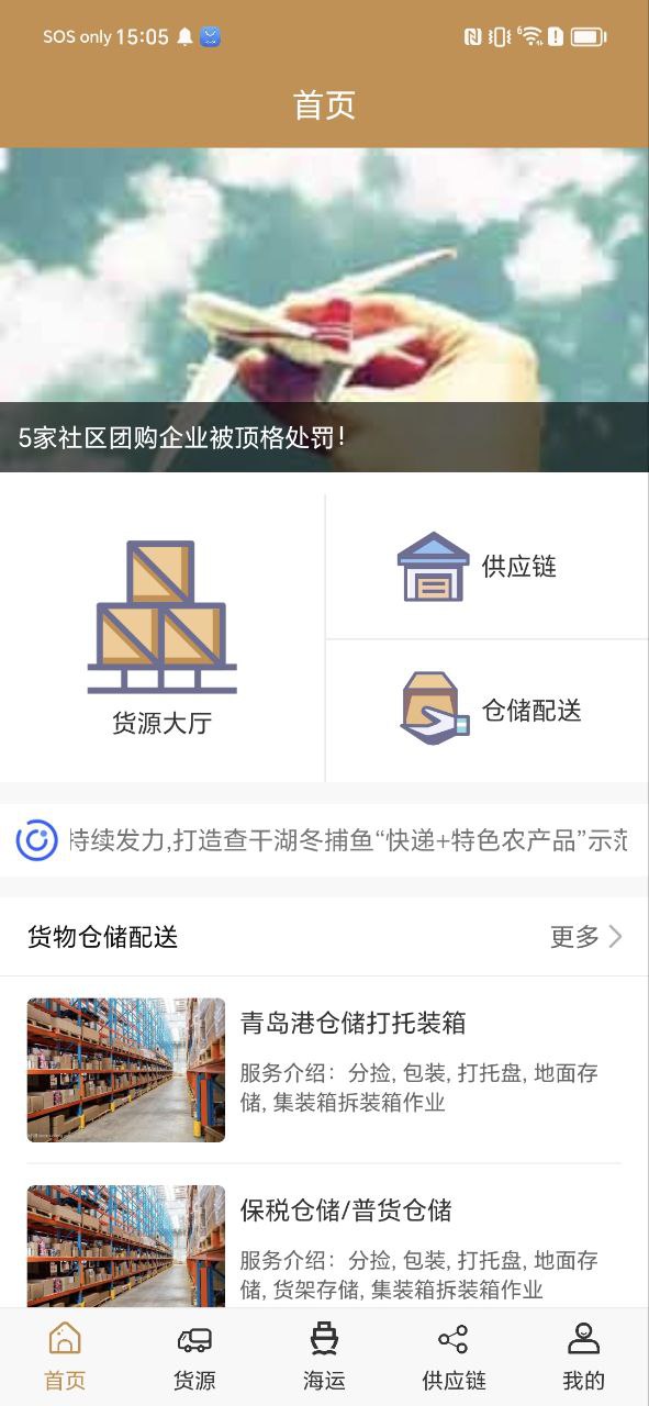 鸿运app