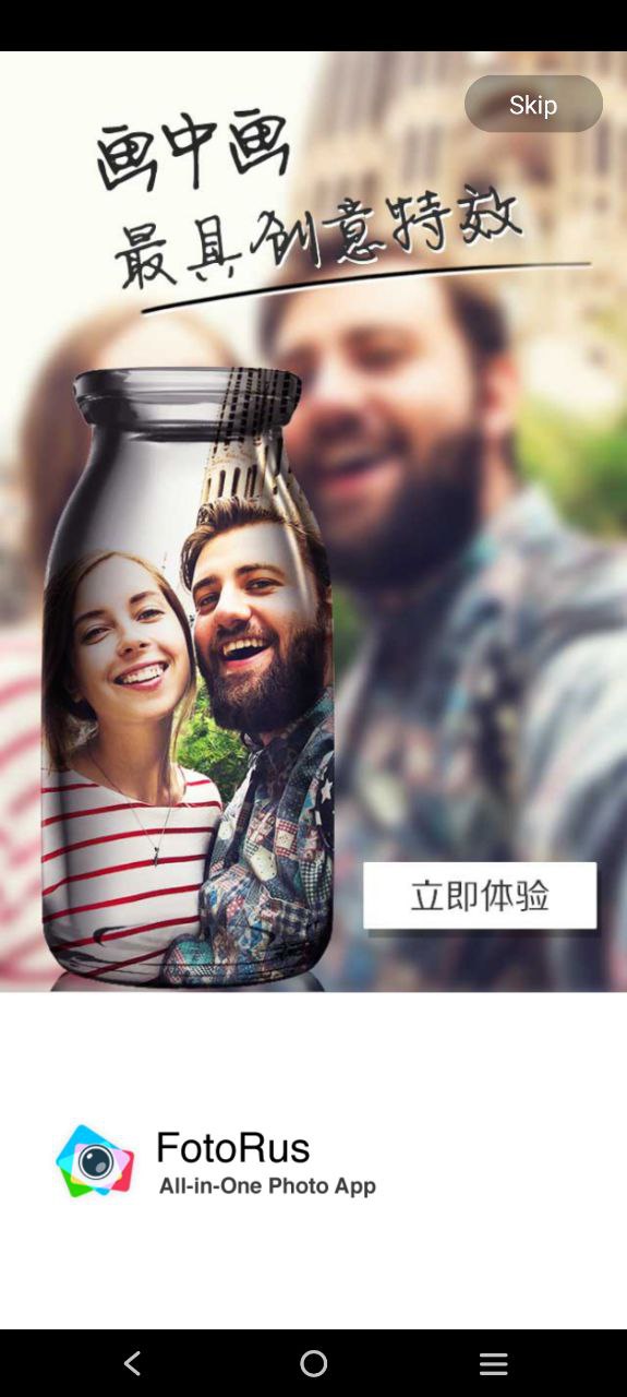 玩图
