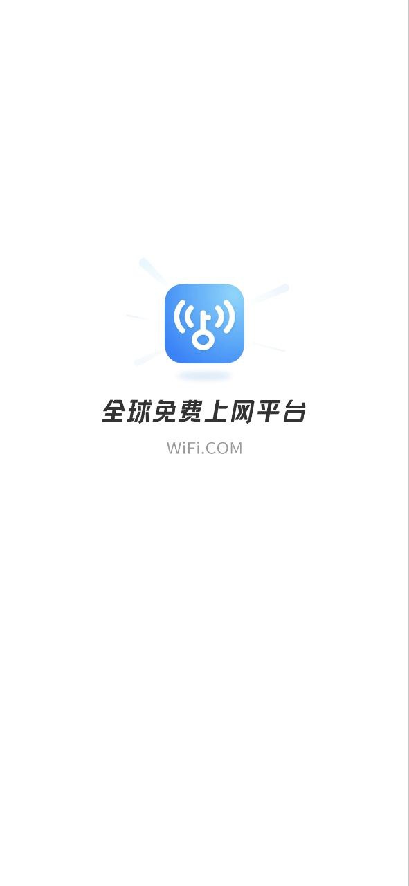 万能钥匙