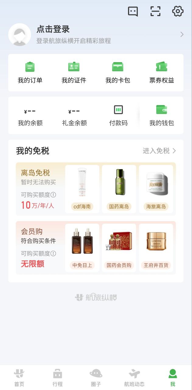 航旅纵横pro