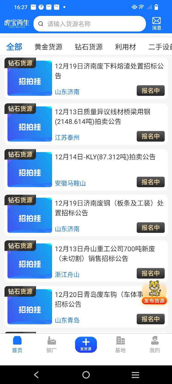 虎宝再生