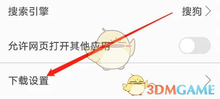 如何修改久久浏览器下载路径