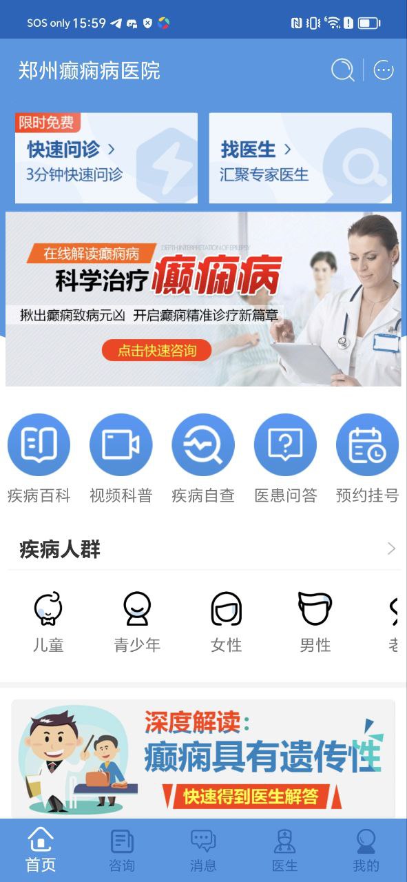 郑州癫痫病医院
