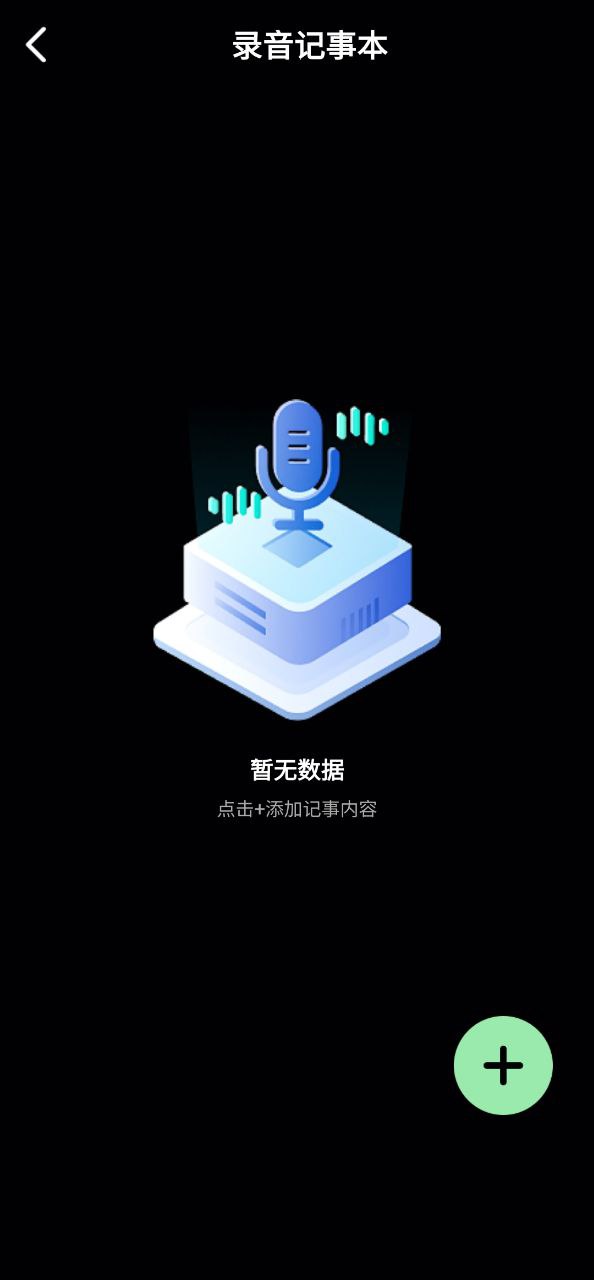 专业录音机