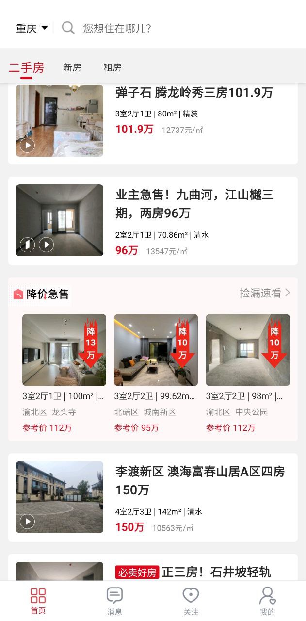 到家了生活