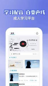 趣学配音