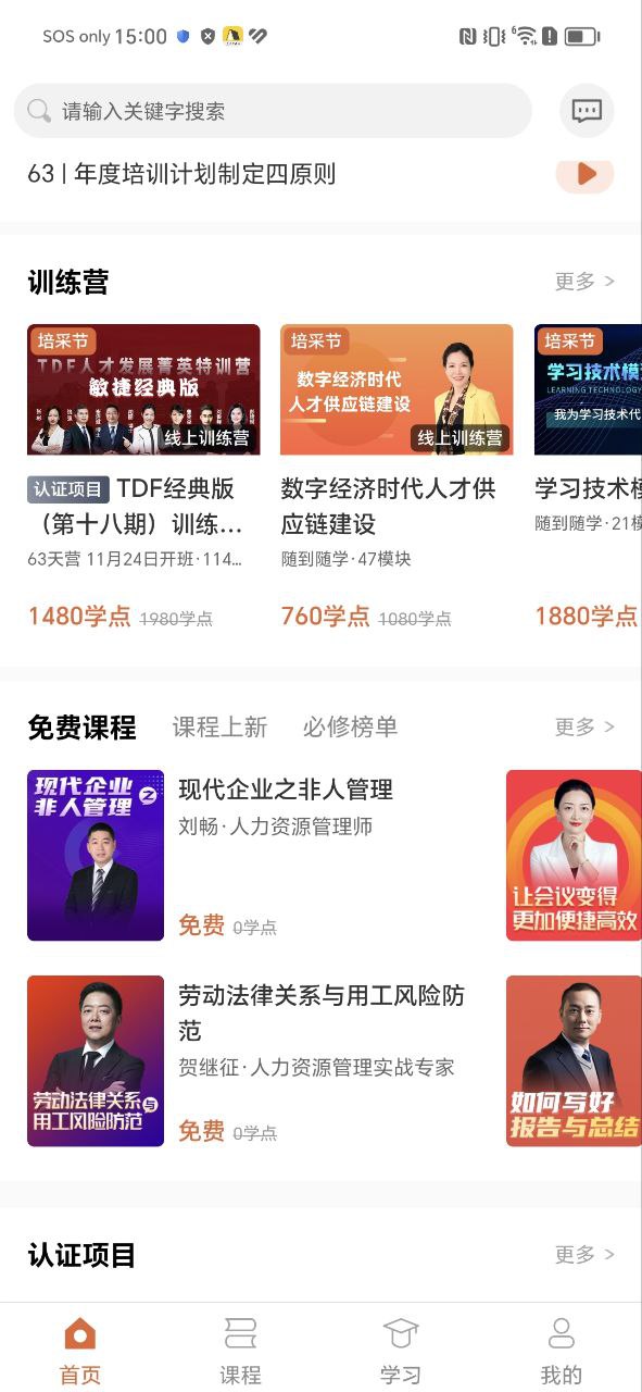 小安学堂