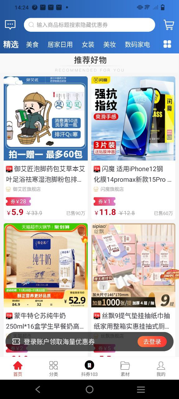 折优惠选