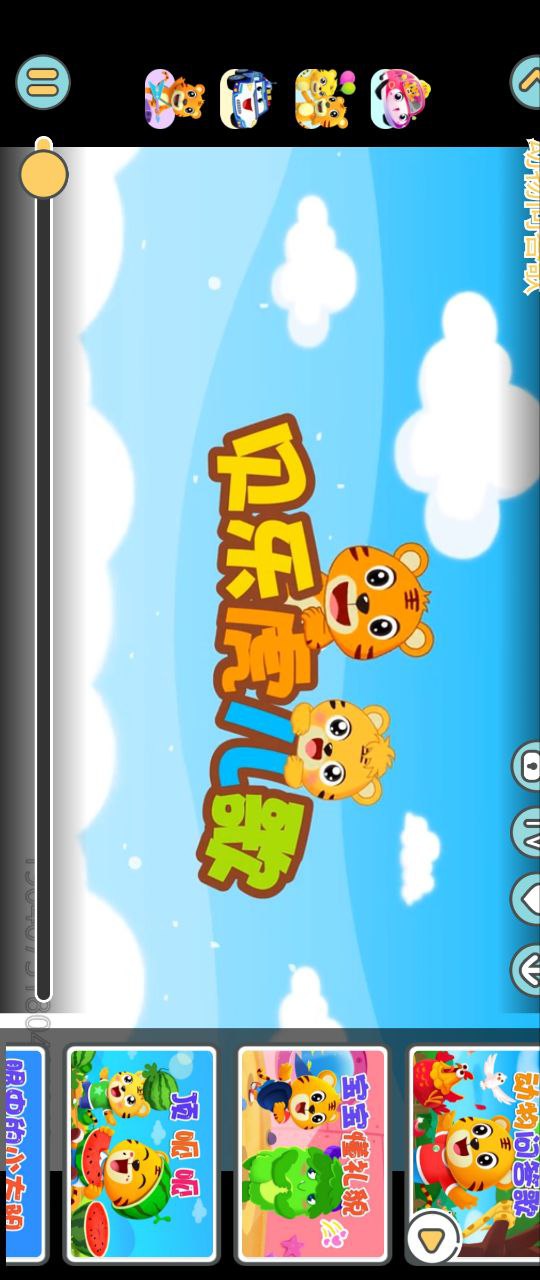 贝乐虎儿歌