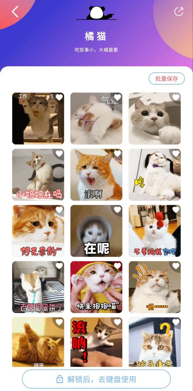 手心输入法