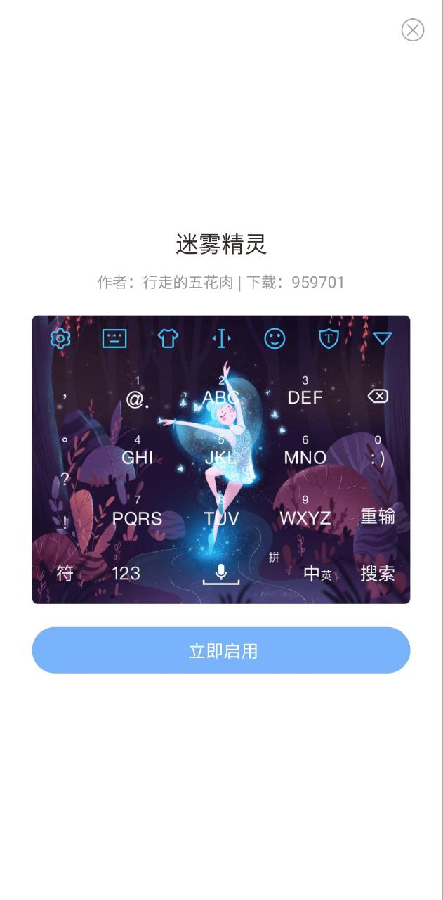手心输入法