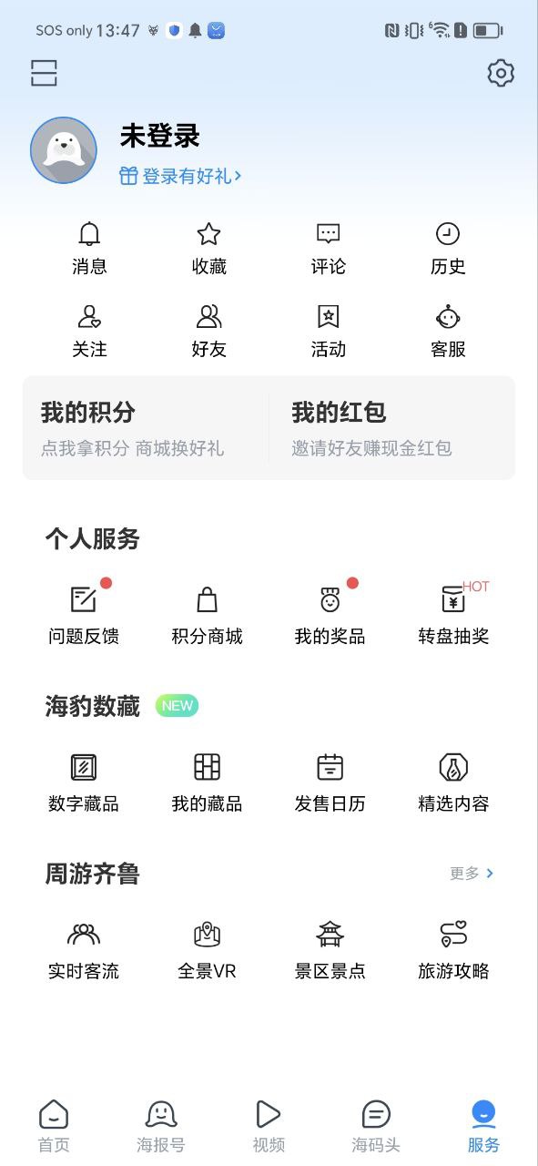山东24小时