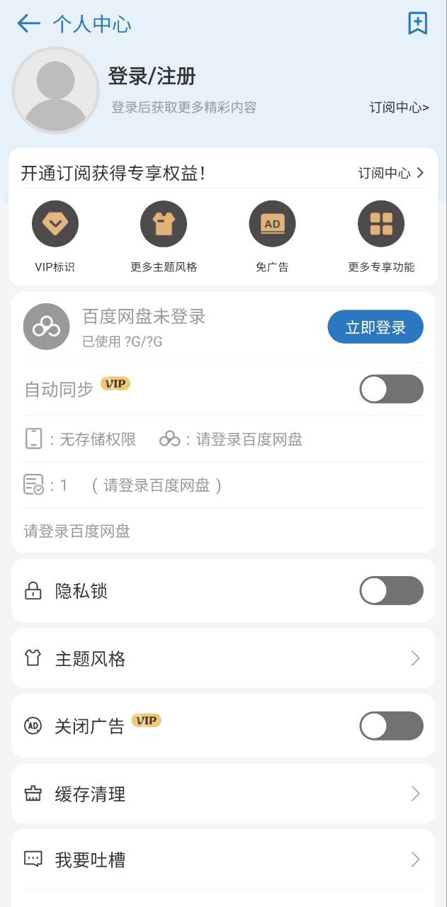 待办任务清单