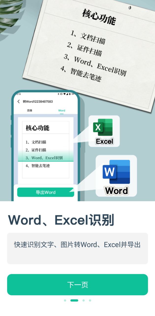 dp扫描全能王