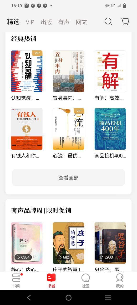 京东读书