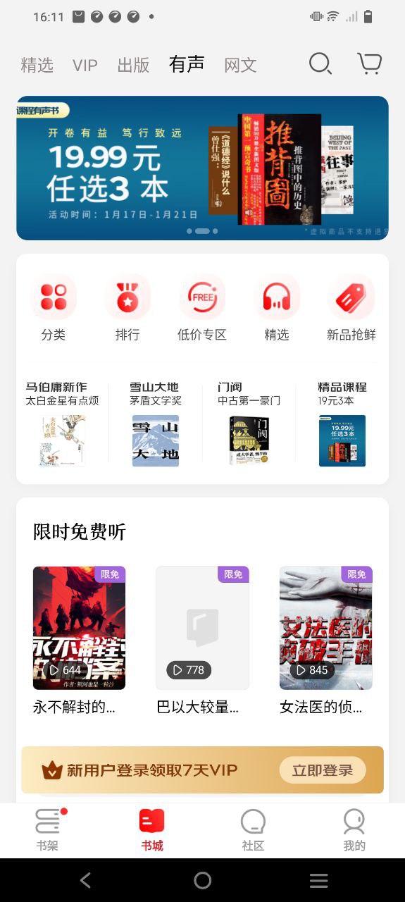 京东读书