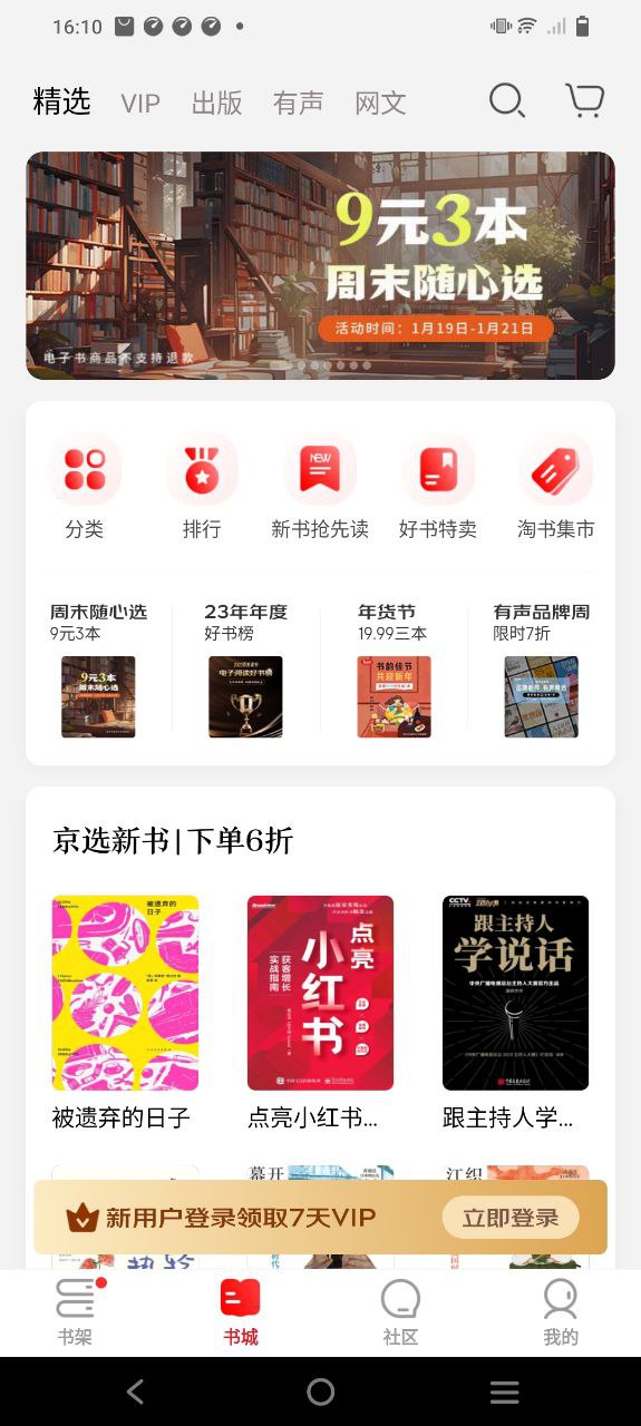 京东读书