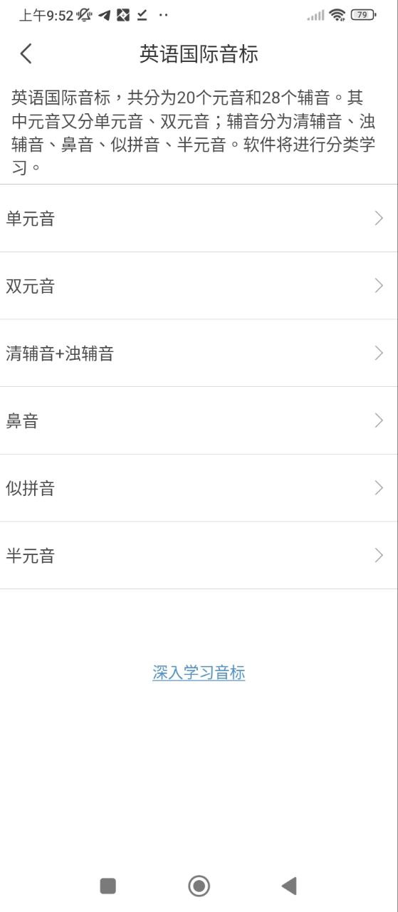 冀教版小学英语课堂