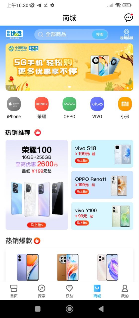 中国移动上海