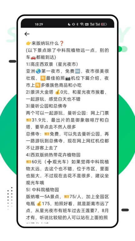穷游助手app免费安卓