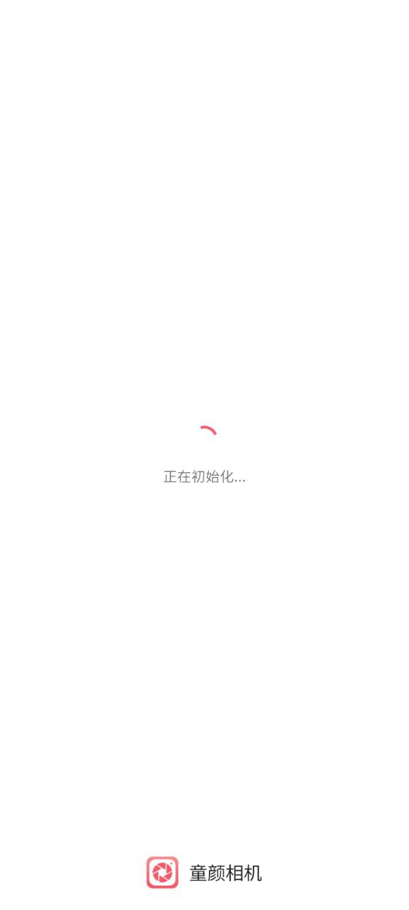 童颜相机最新版app下载