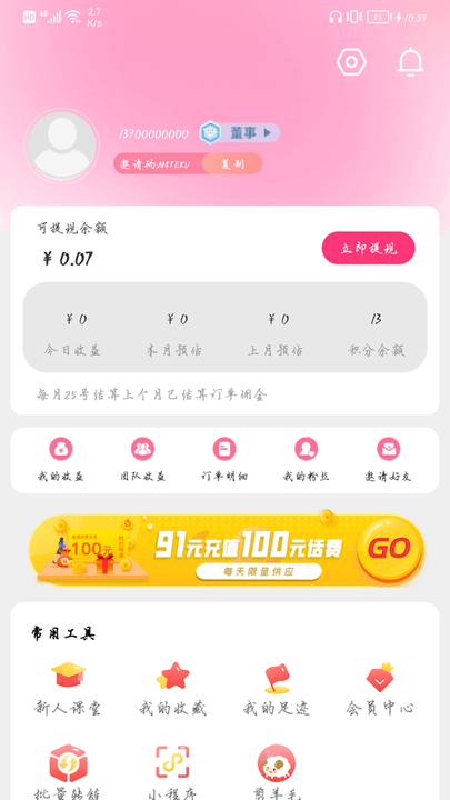 桃姑娘优惠券新版2024