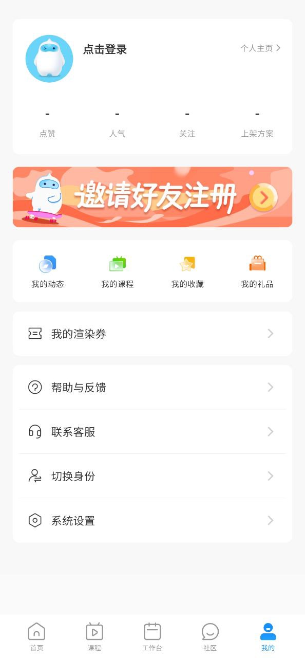 三维家设计师