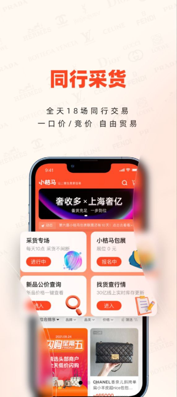 小桔马
