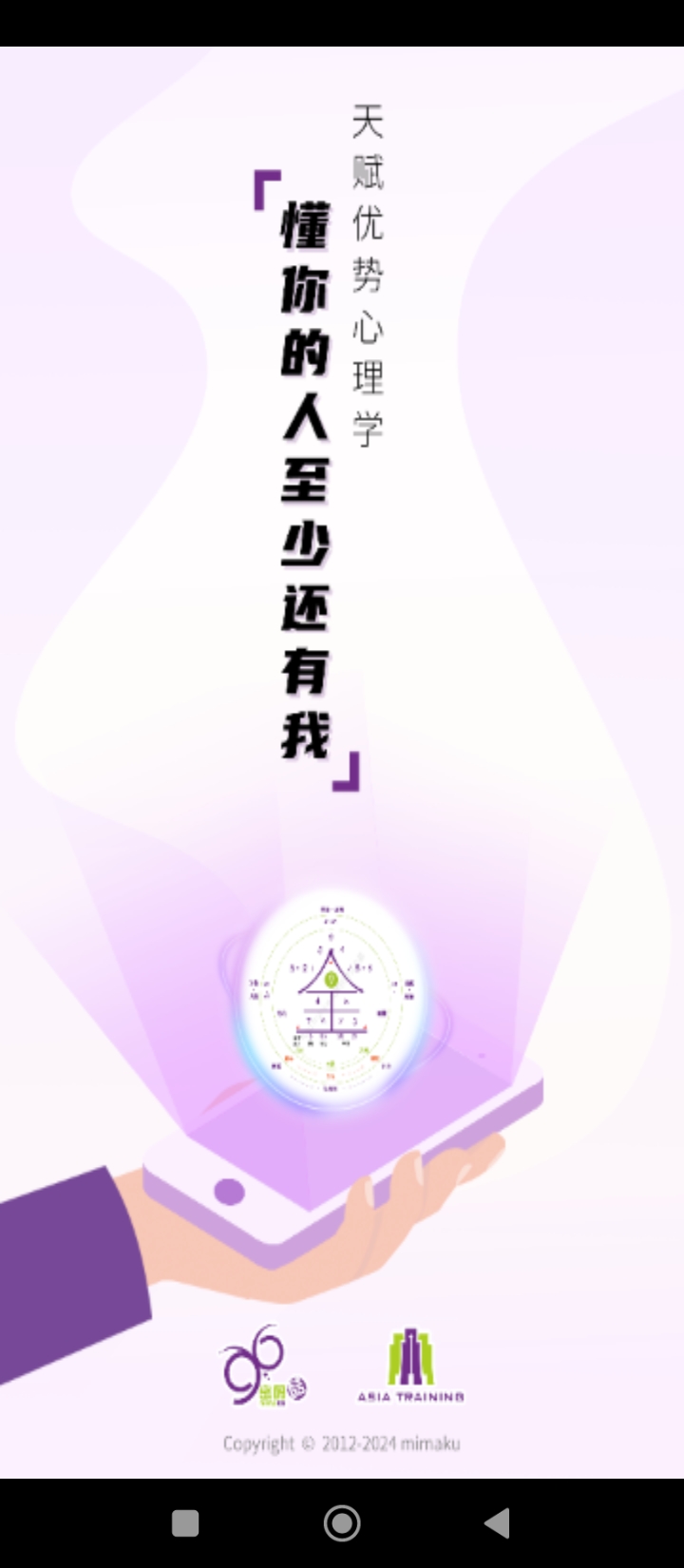 密码酷2024版本免费