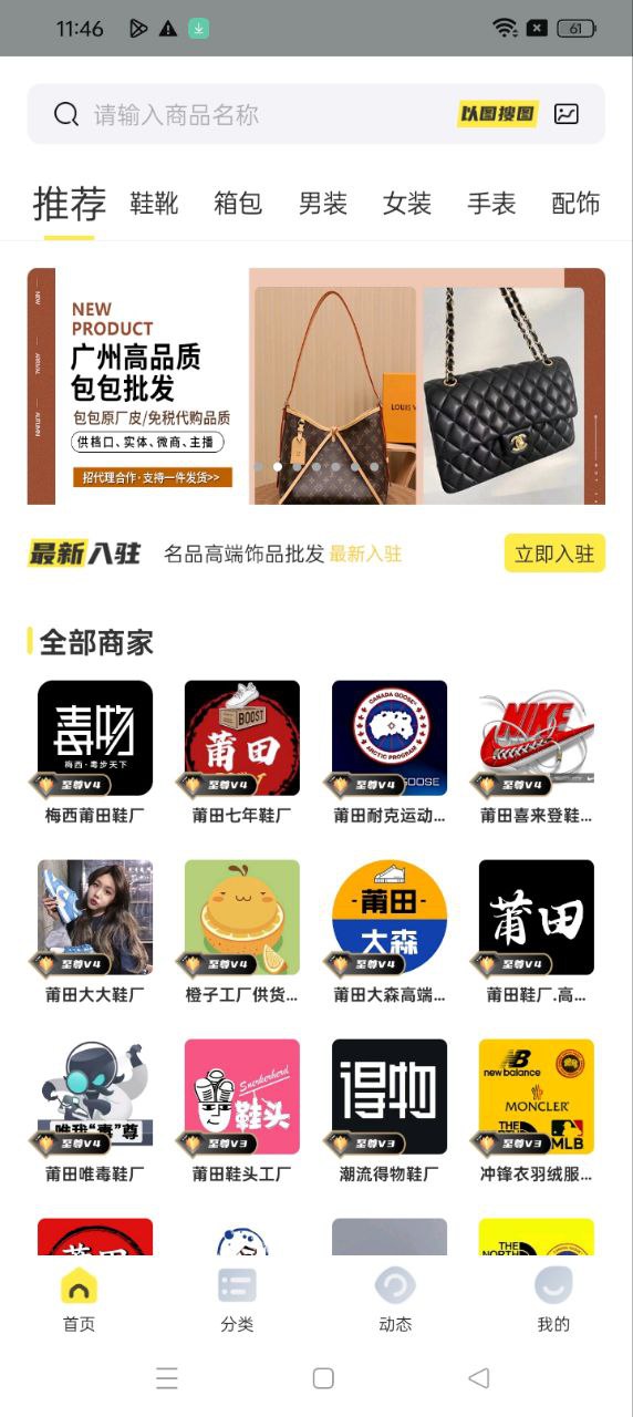 货源安卓免费版下载