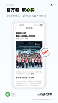 转转手机安装