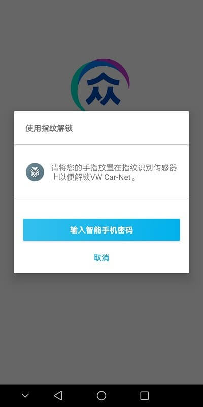 大众车载互联