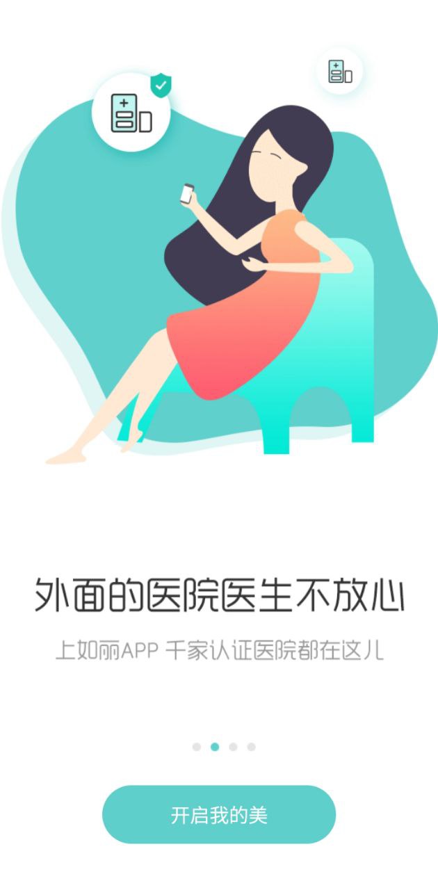 如丽整形