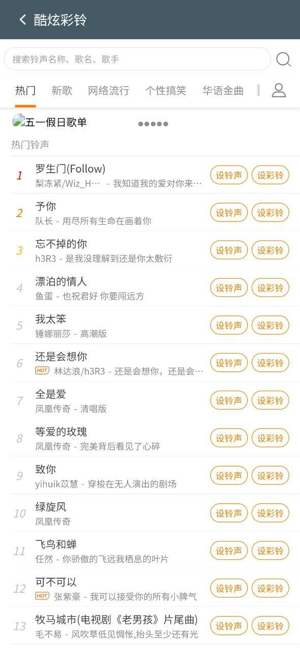 最美闹钟