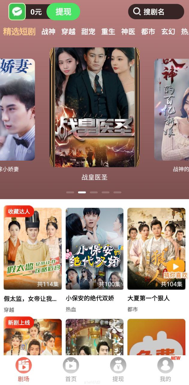 免费短剧之家
