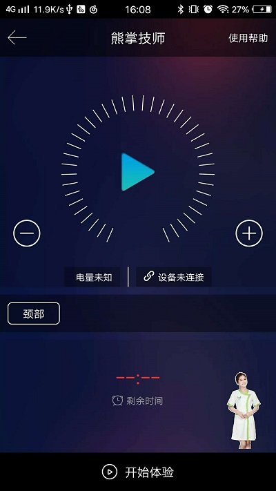 熊掌技师