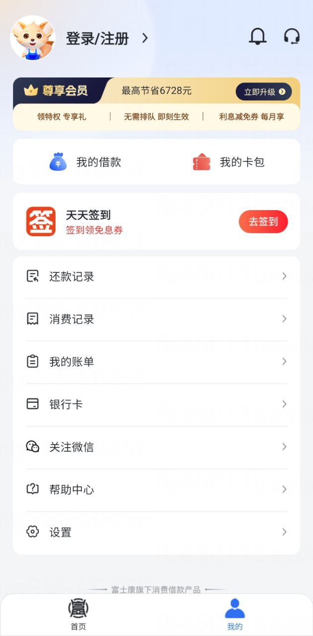 富宝袋