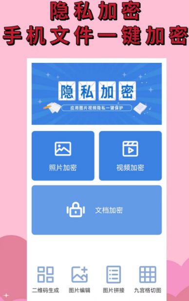 哪些加密软件好用？加密pp推荐