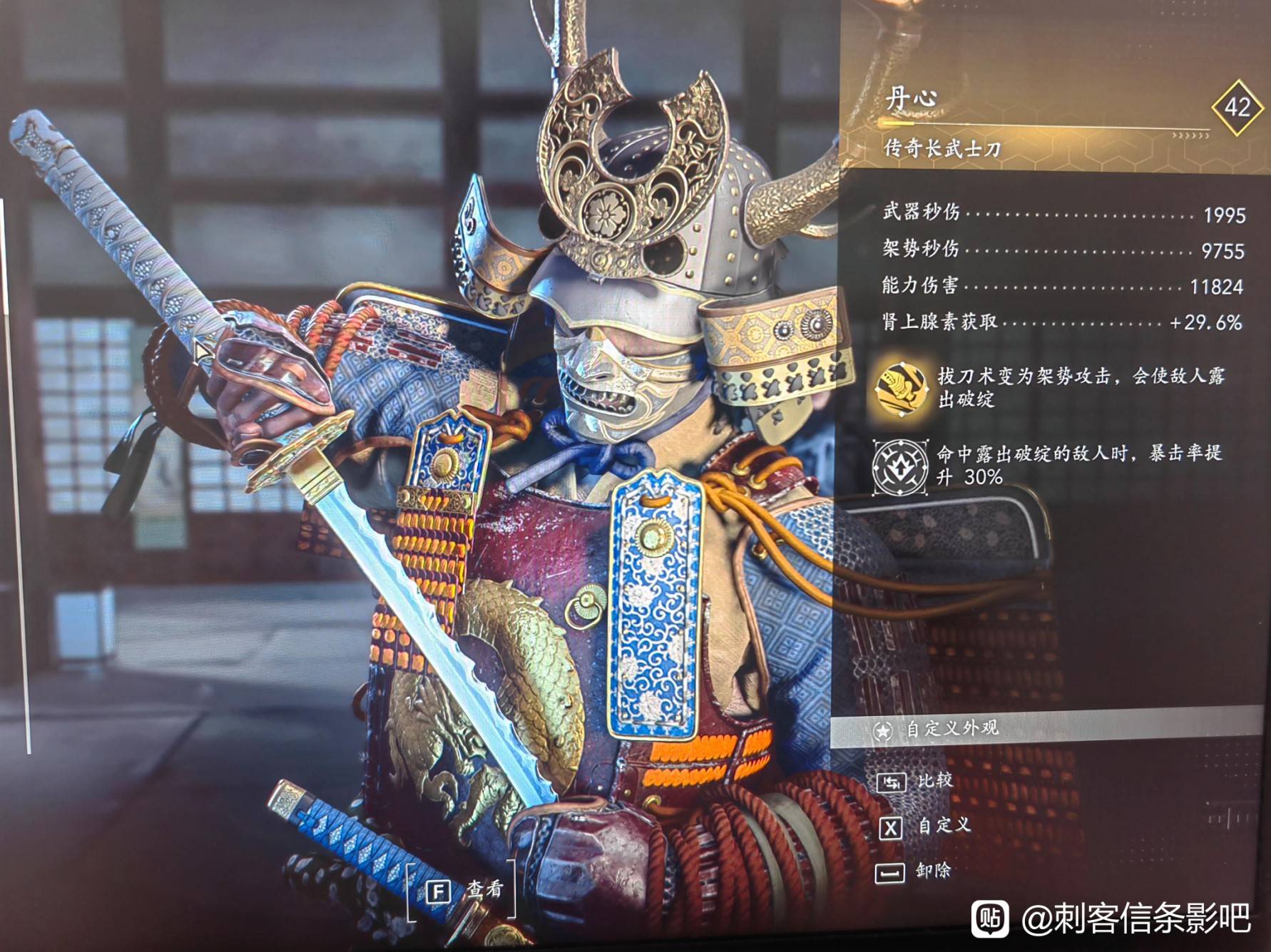 《刺客信条：影》弥助武士刀轮椅配装技巧
