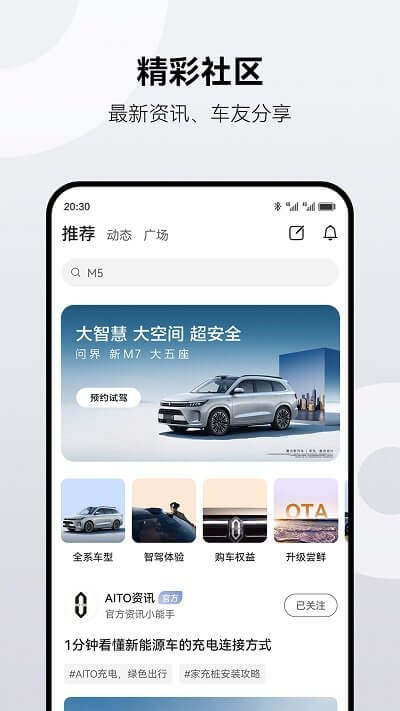问界aito